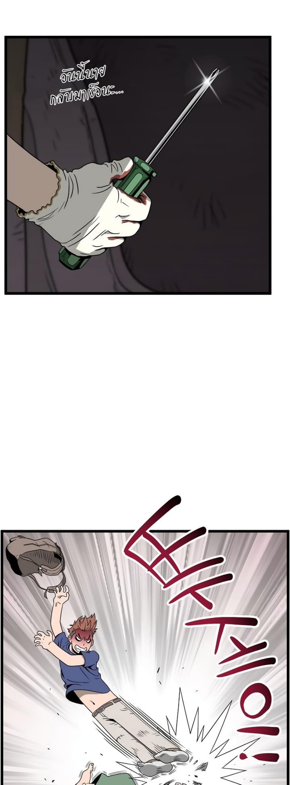 Murim Login page 32