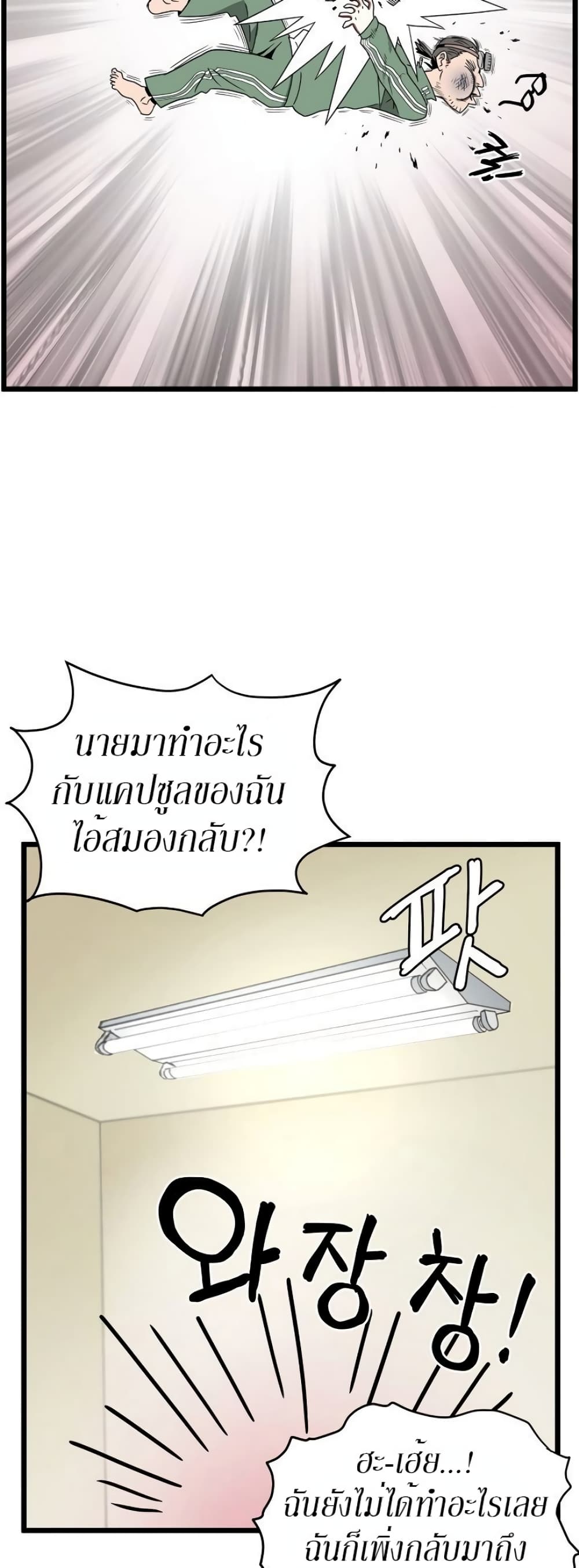 Murim Login page 33