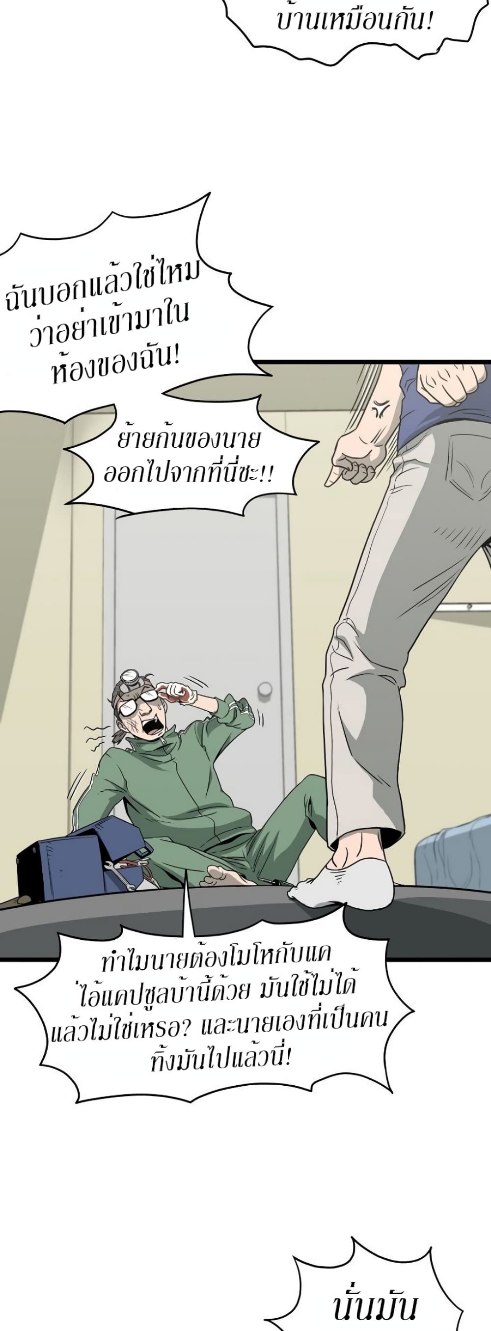 Murim Login page 34