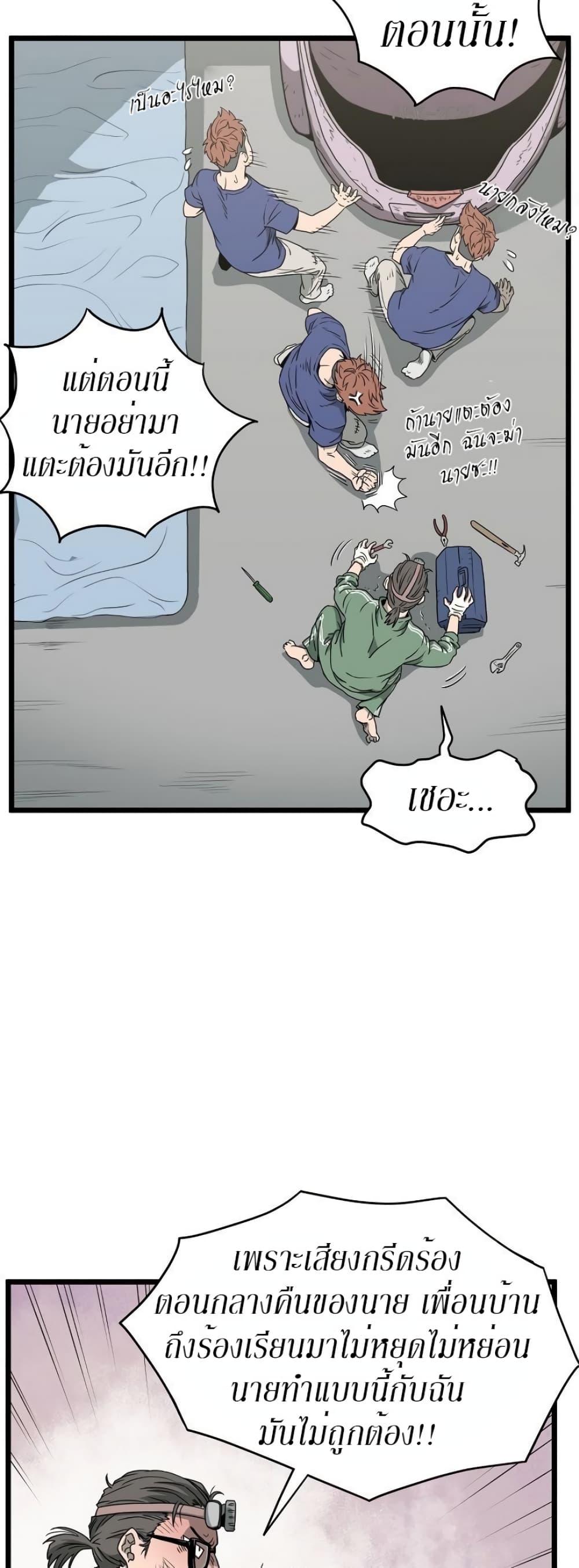 Murim Login page 35