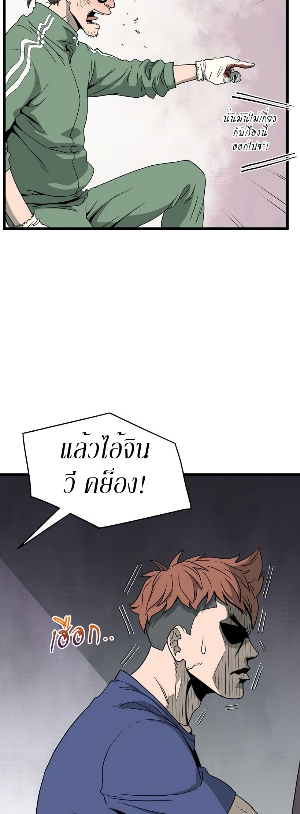 Murim Login page 36