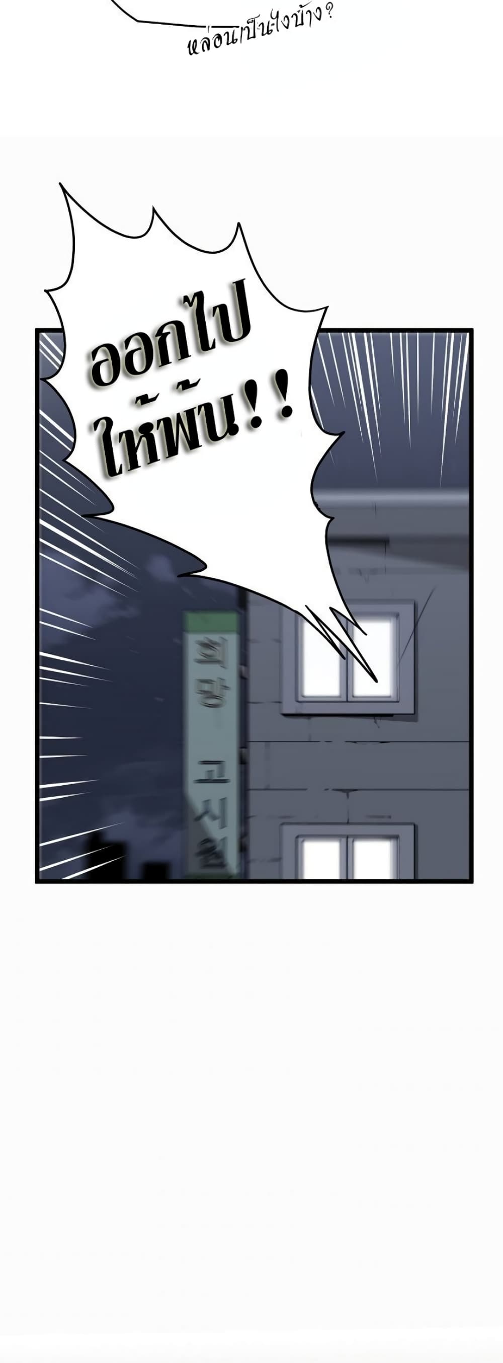 Murim Login page 38