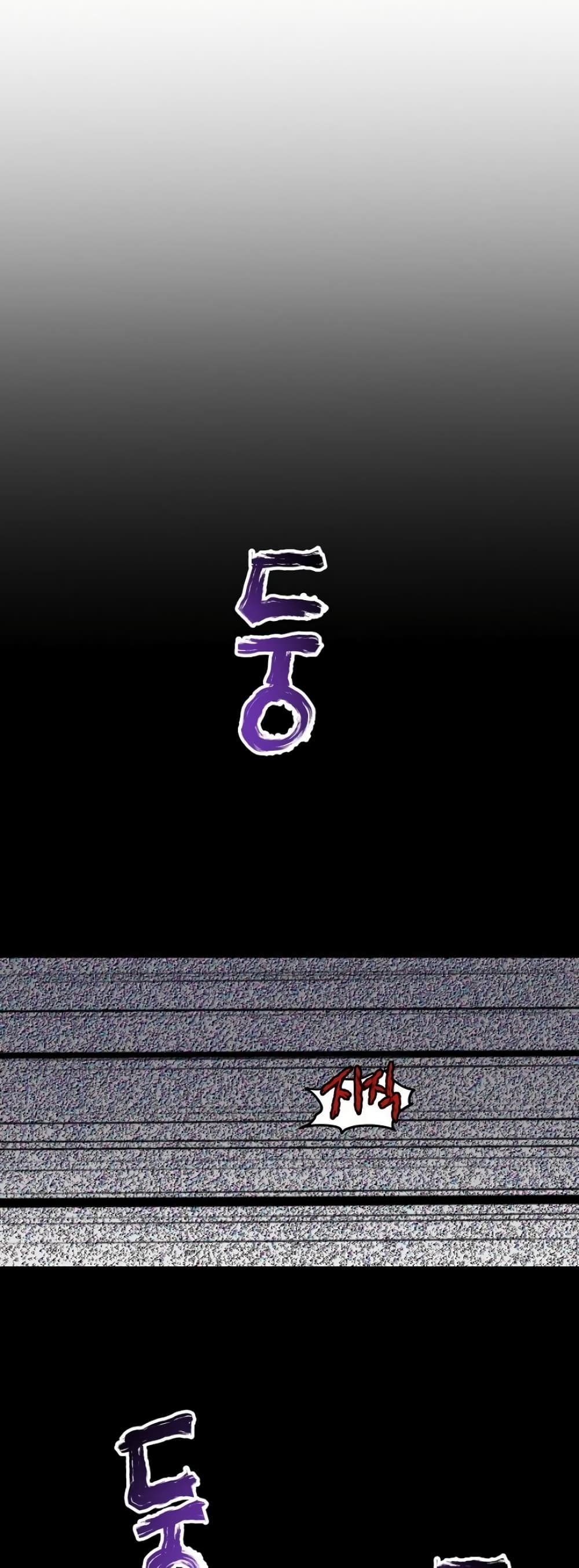 Murim Login page 39