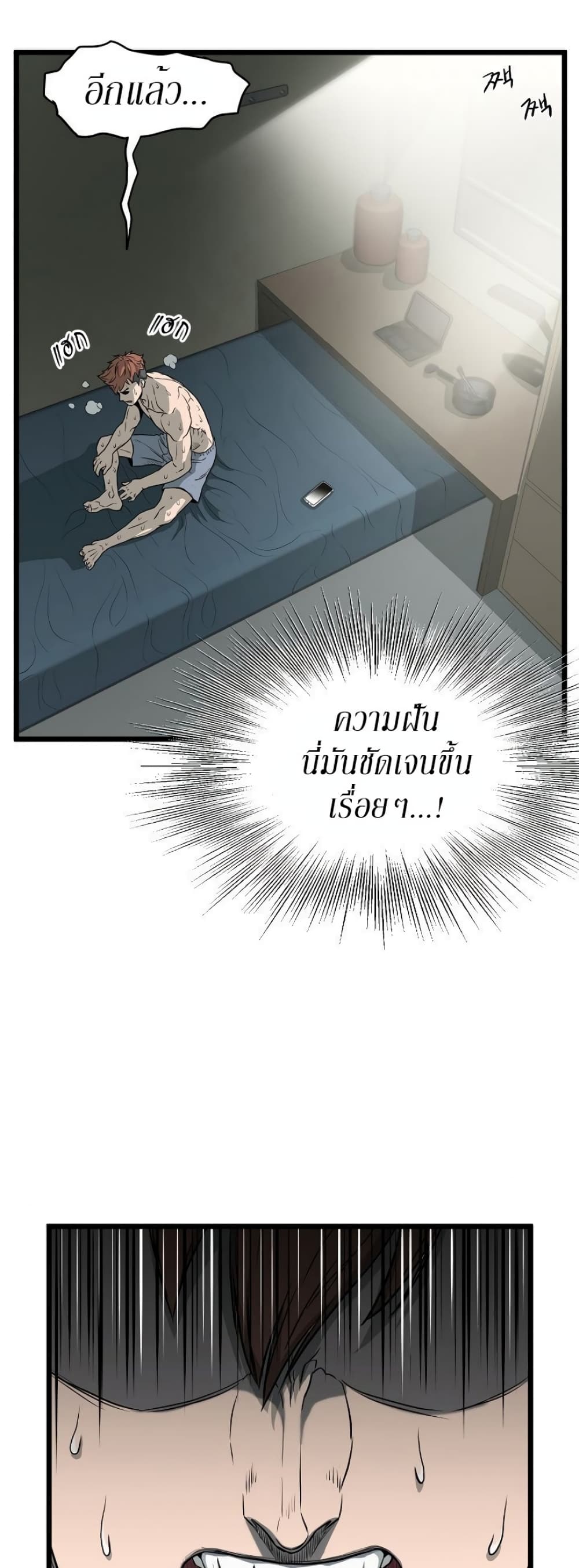 Murim Login page 50