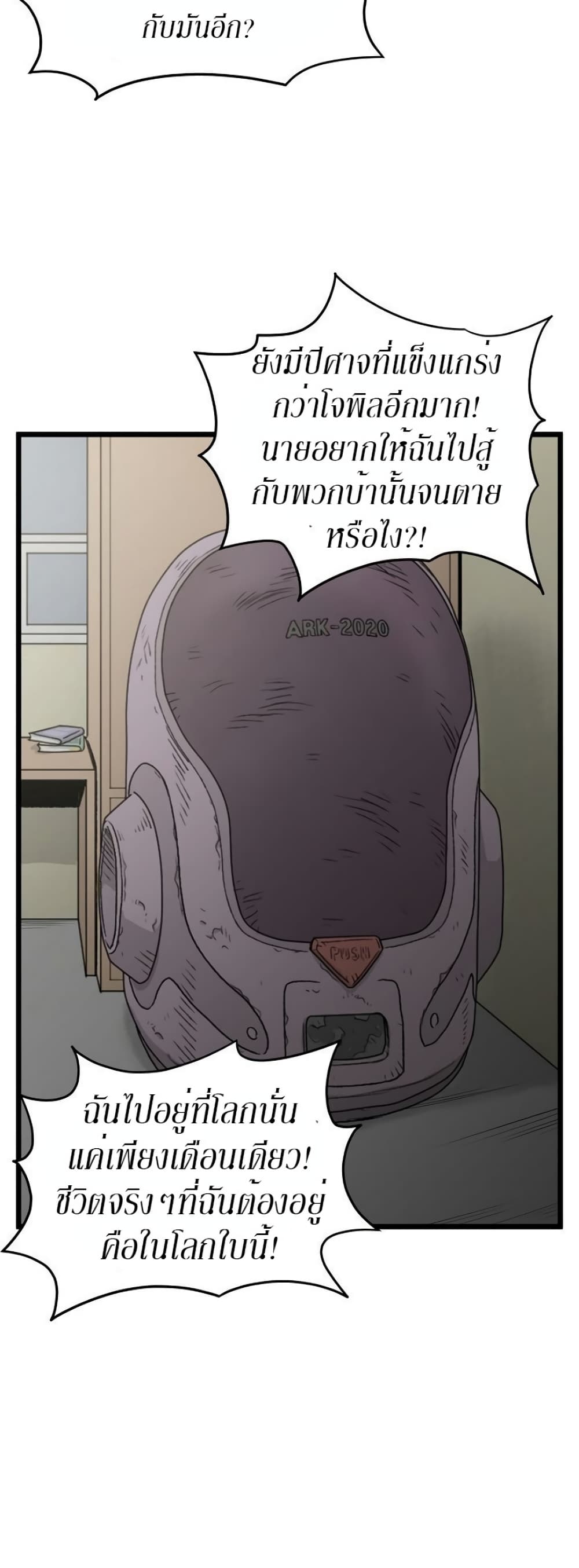 Murim Login page 52