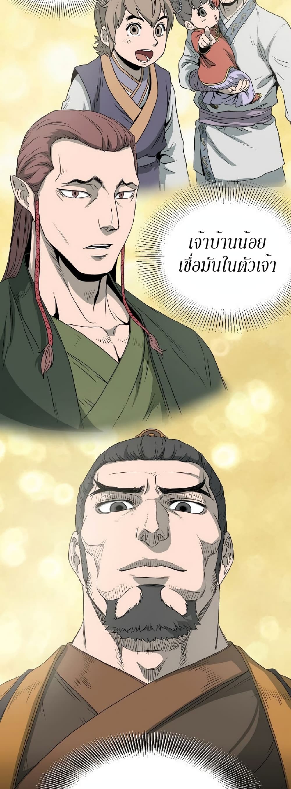 Murim Login page 55