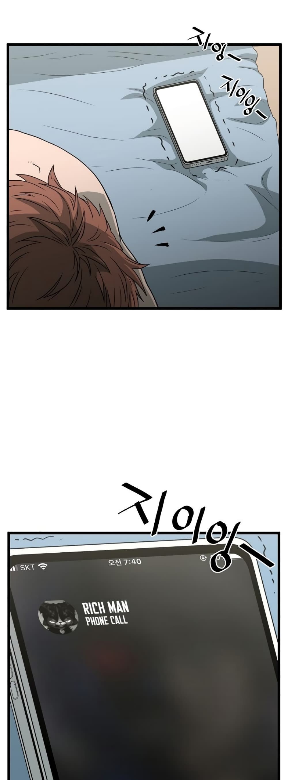 Murim Login page 57