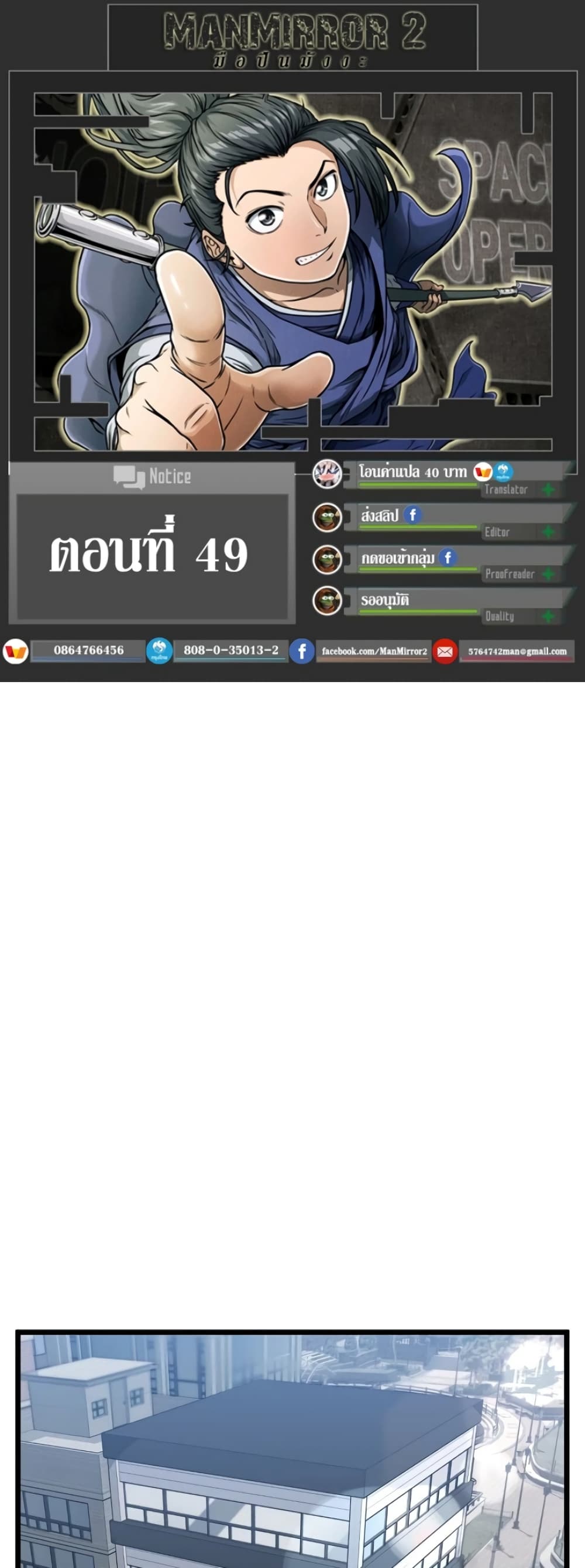 Murim Login page 1