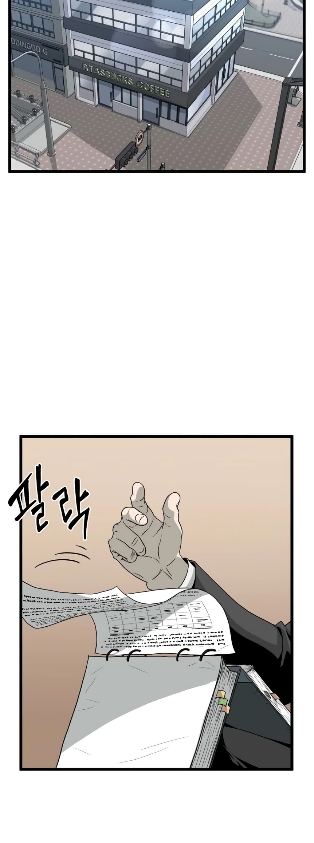 Murim Login page 2