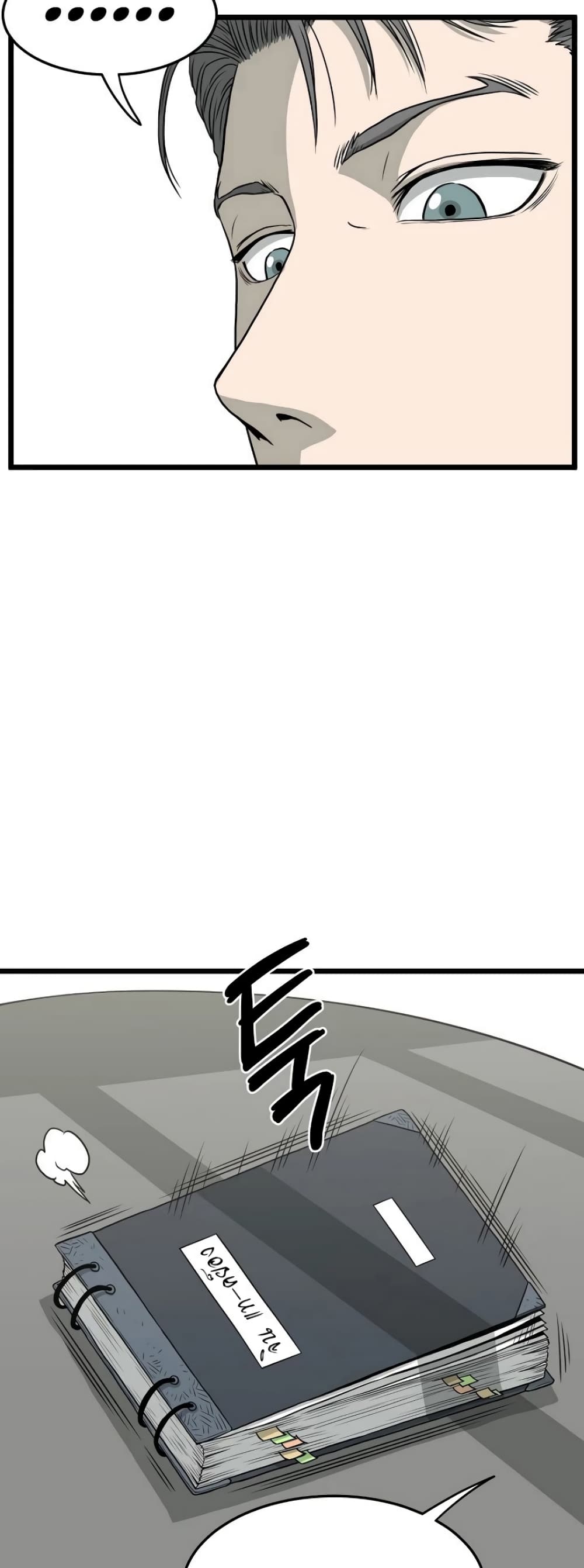 Murim Login page 4