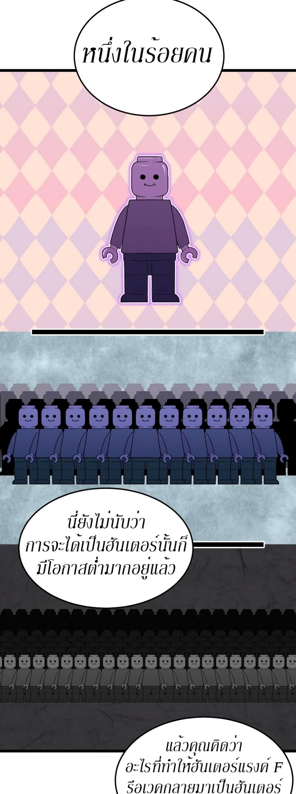 Murim Login page 7