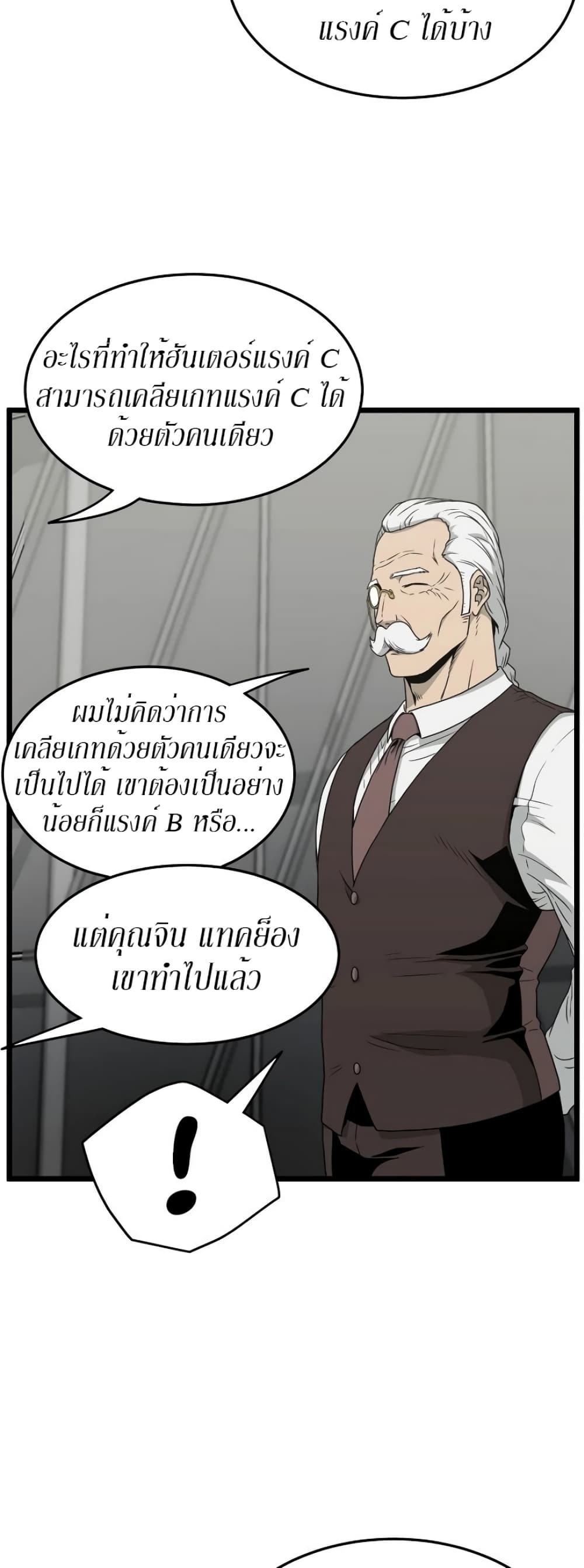 Murim Login page 8