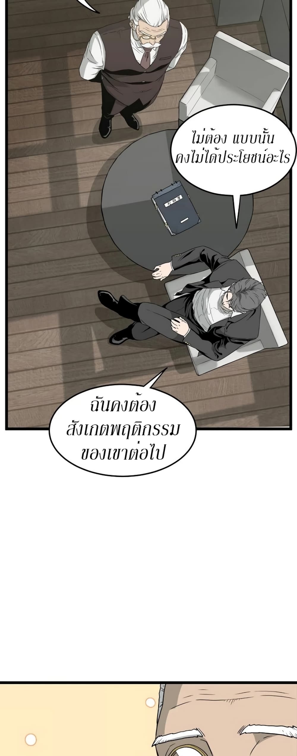 Murim Login page 10