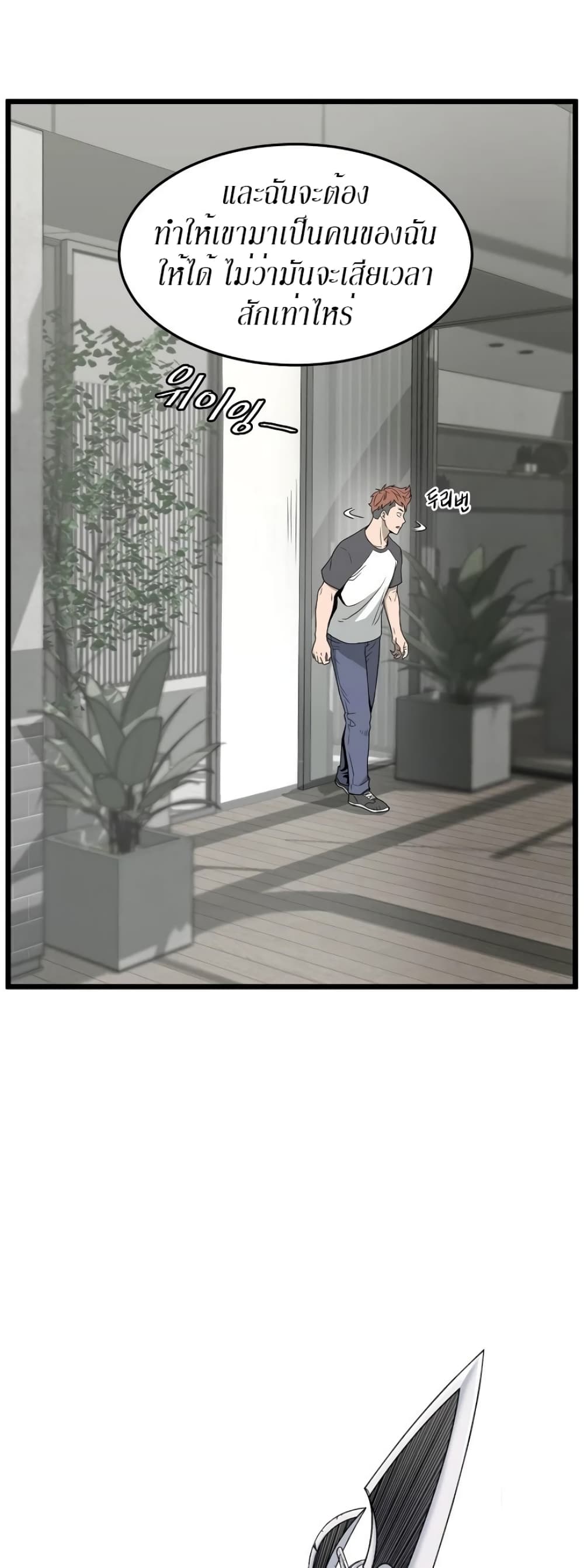 Murim Login page 12