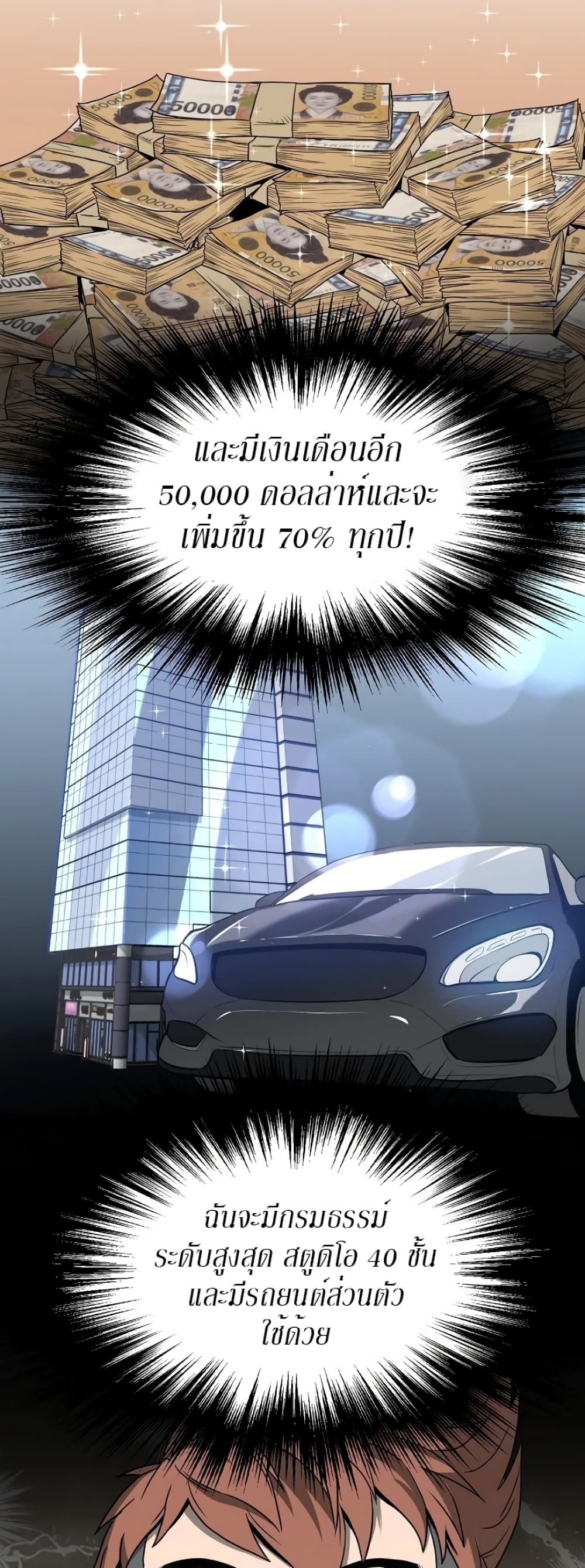 Murim Login page 14