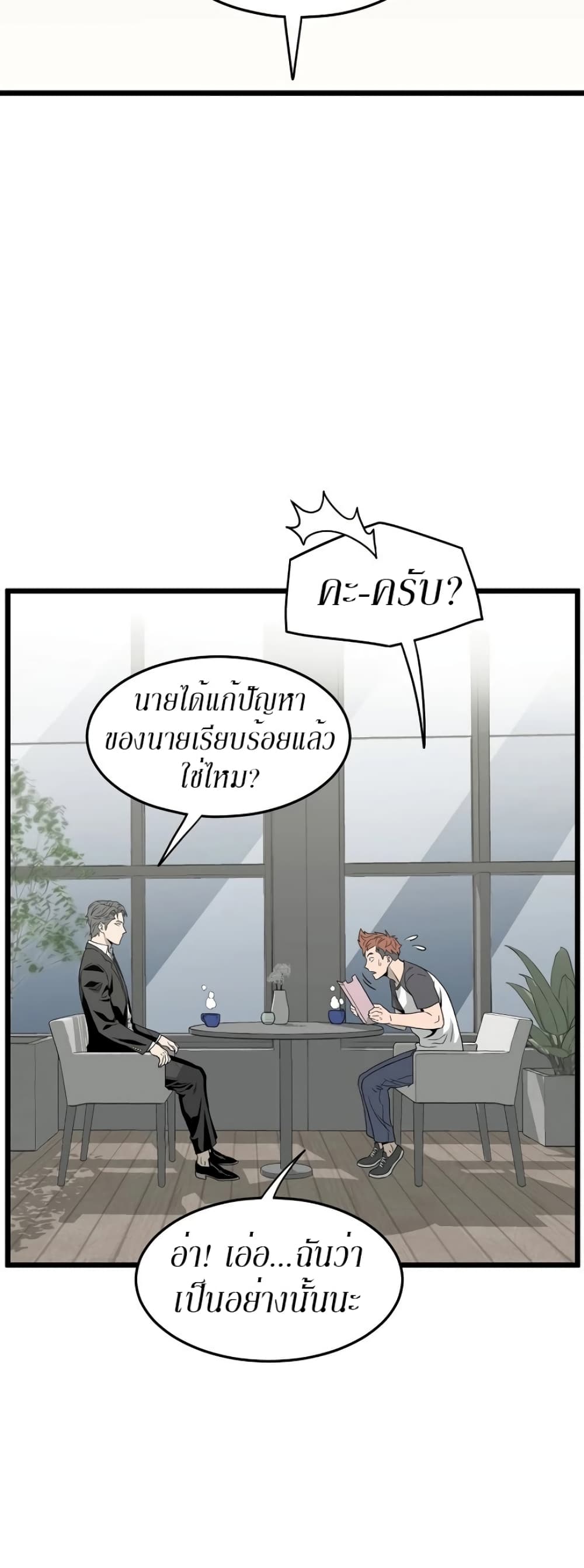 Murim Login page 17