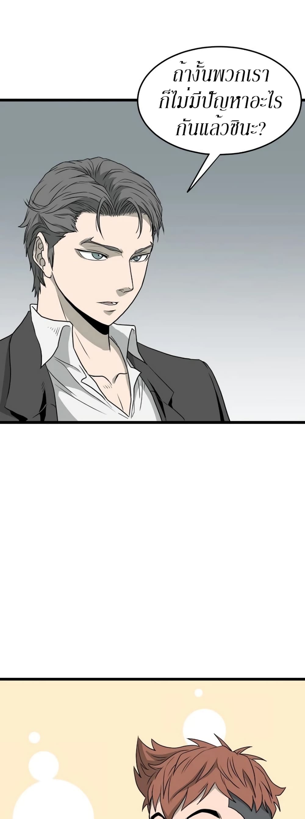 Murim Login page 18
