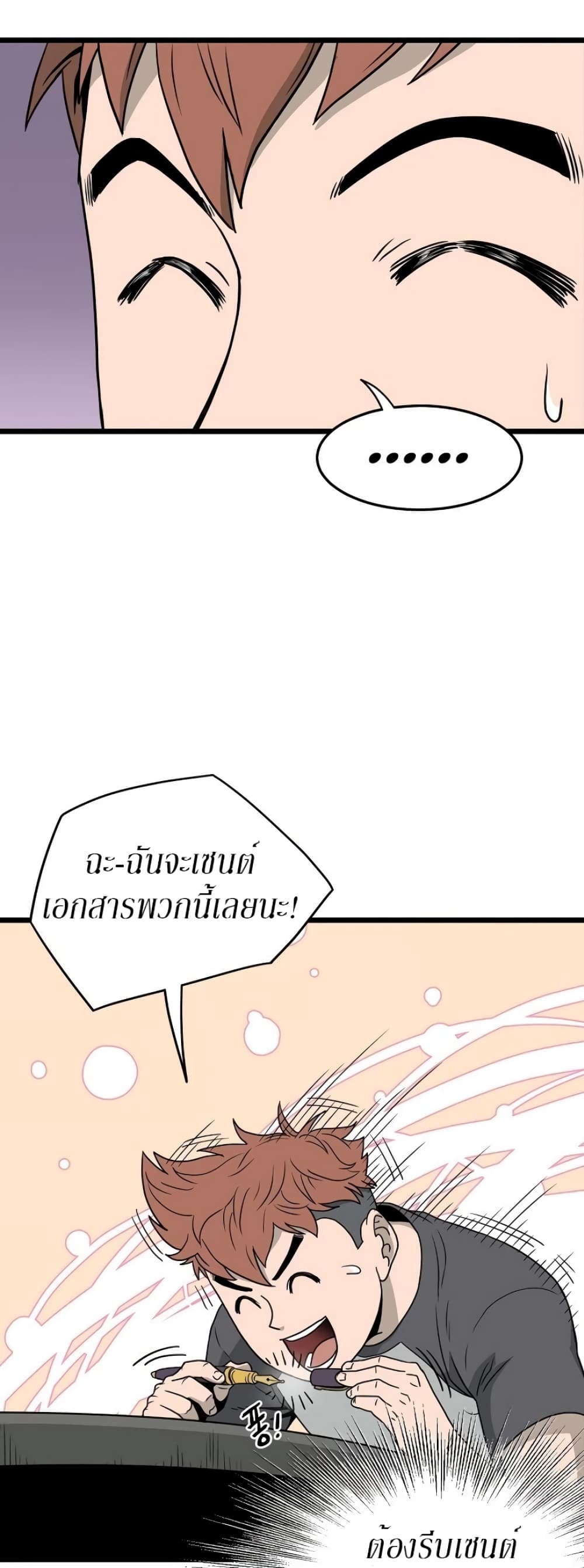 Murim Login page 20