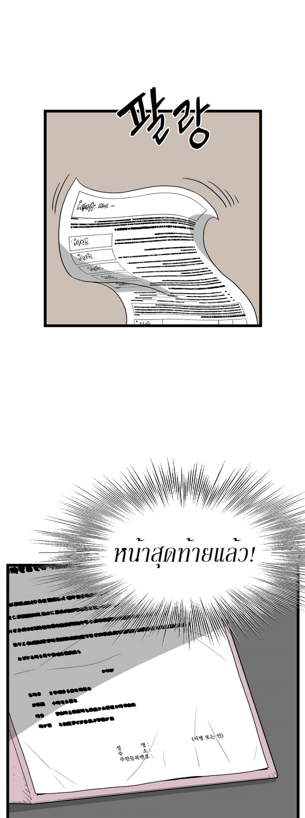 Murim Login page 22