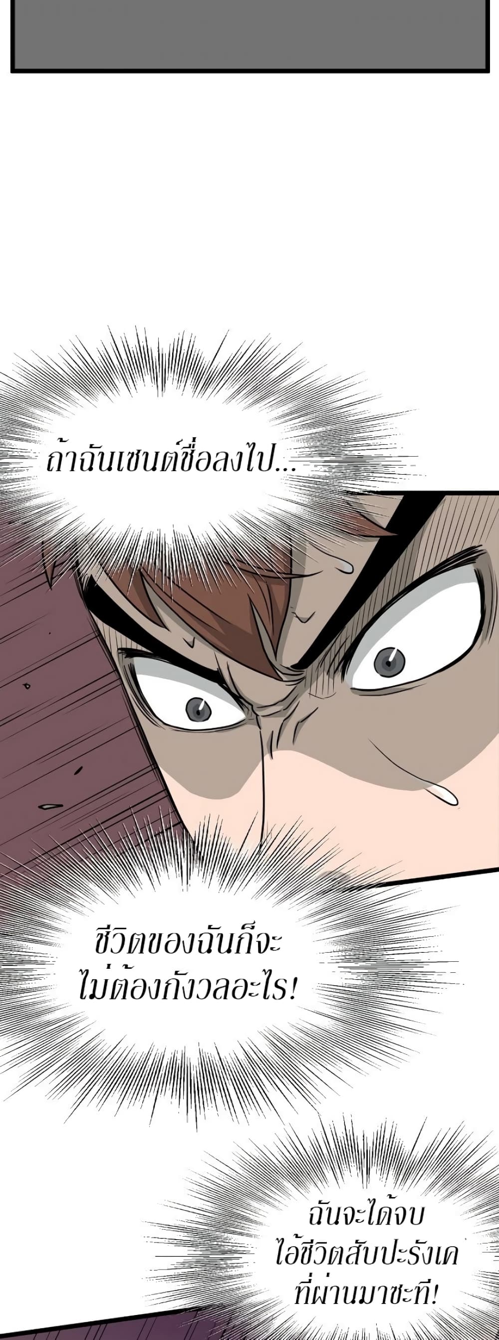 Murim Login page 23