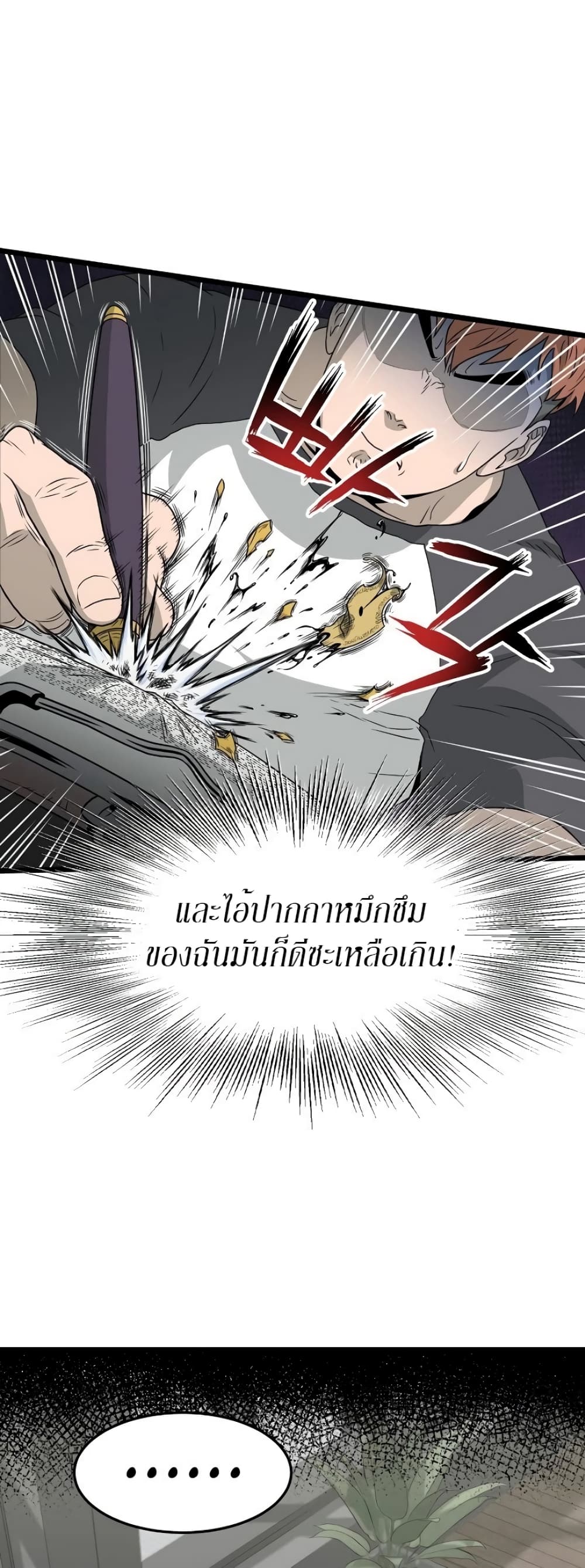 Murim Login page 25
