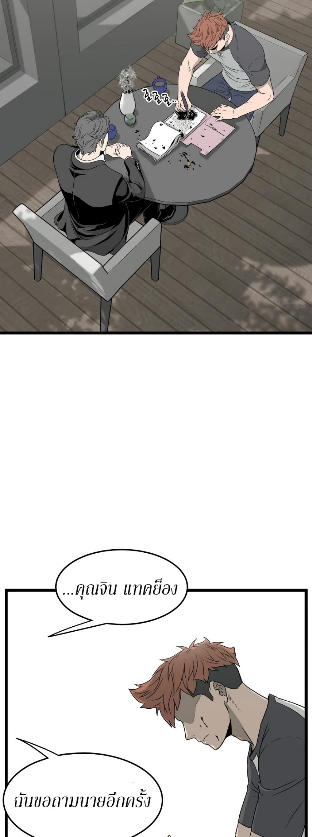 Murim Login page 26