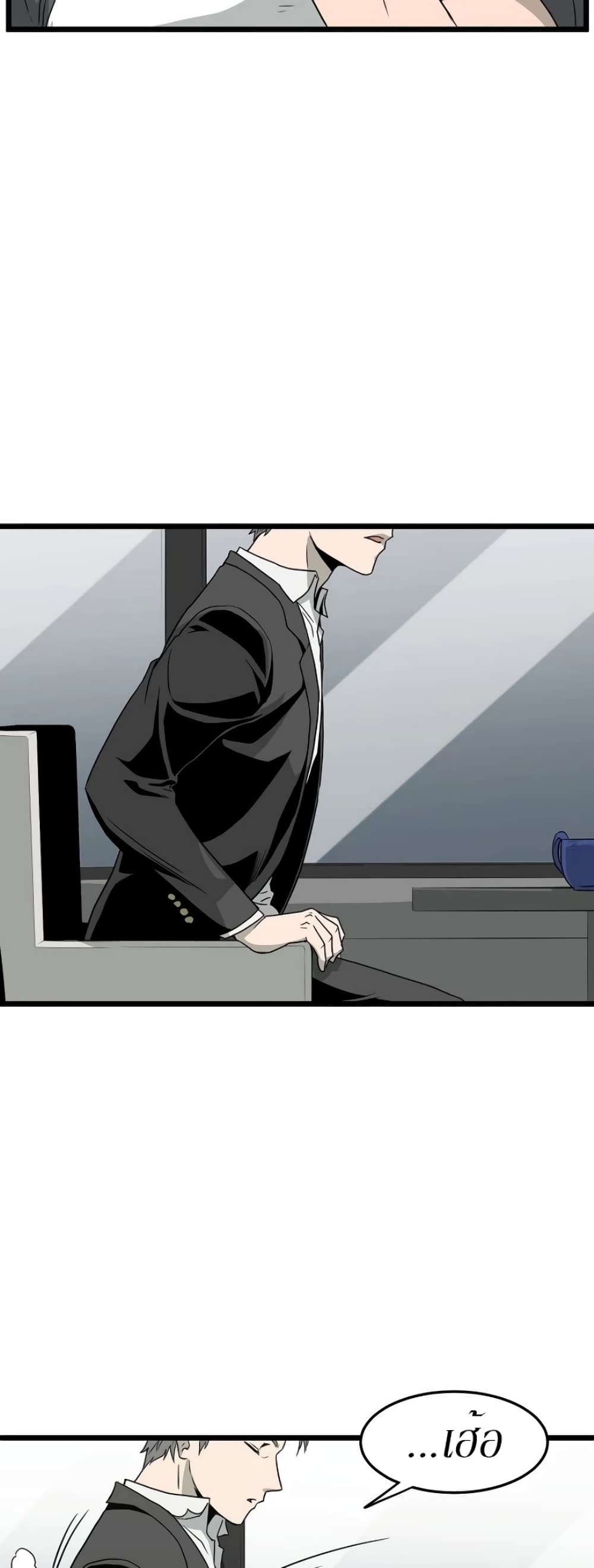 Murim Login page 30