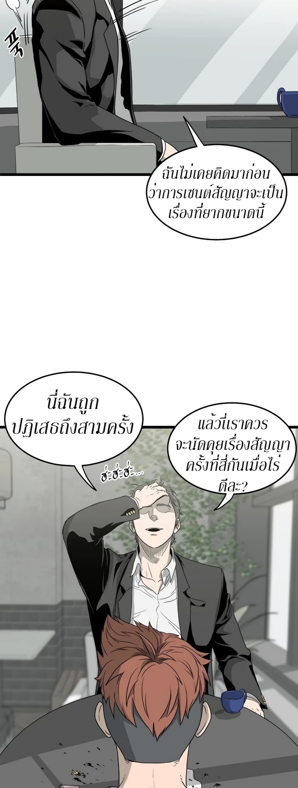 Murim Login page 31