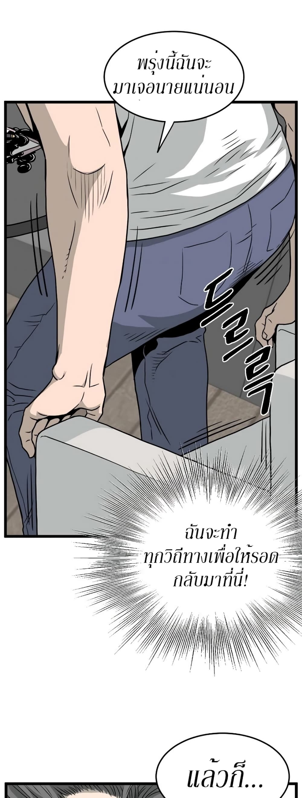 Murim Login page 34