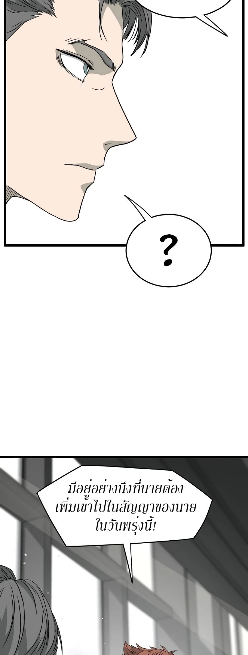 Murim Login page 35