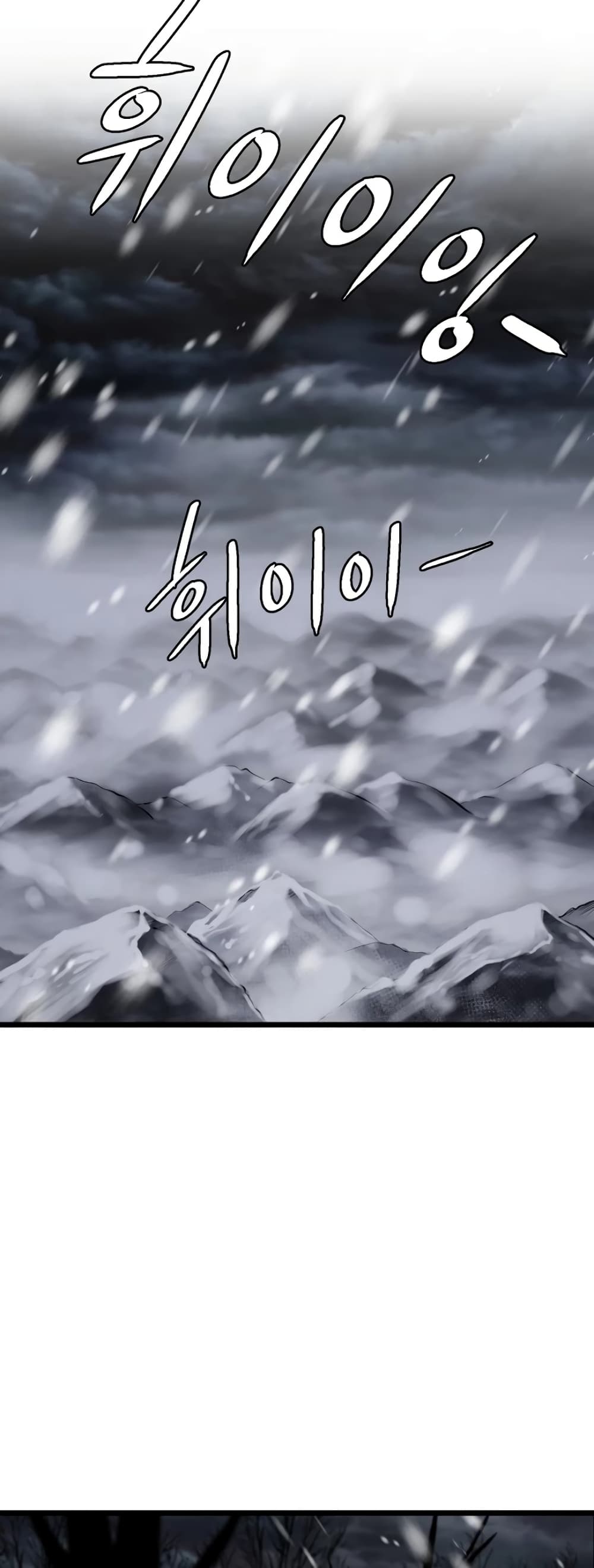 Murim Login page 39