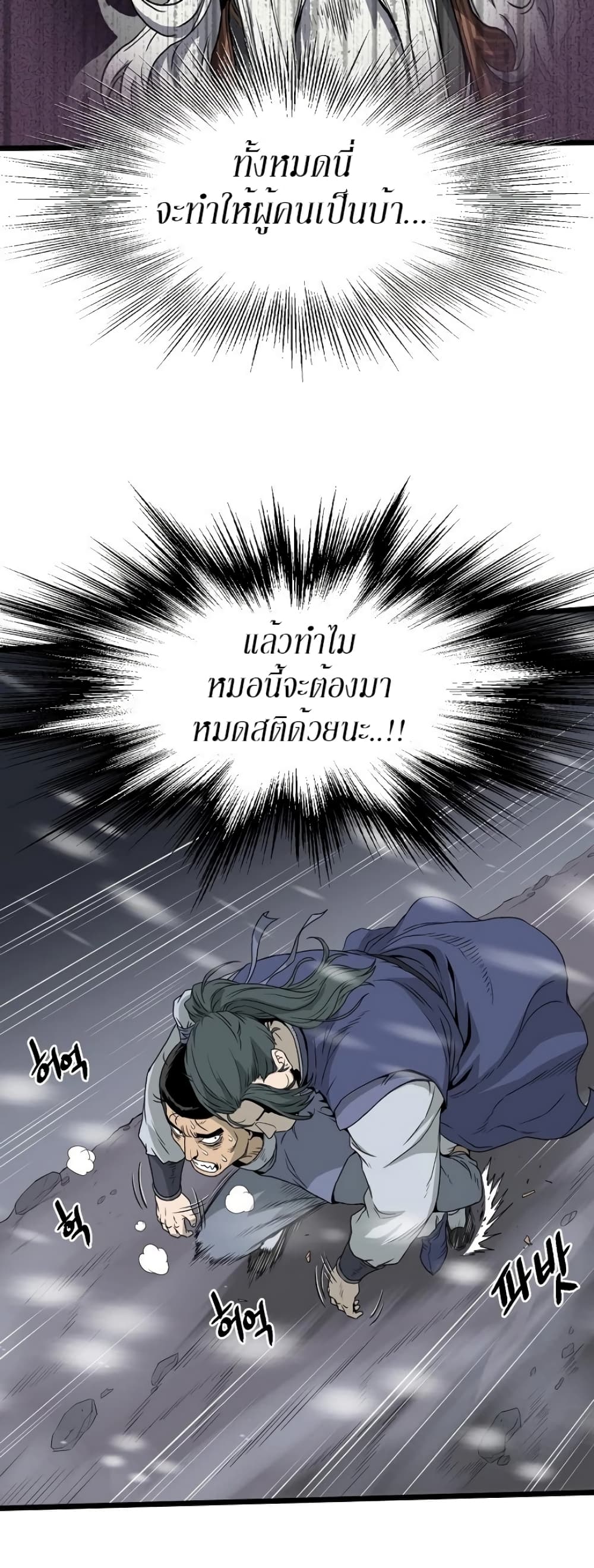 Murim Login page 44