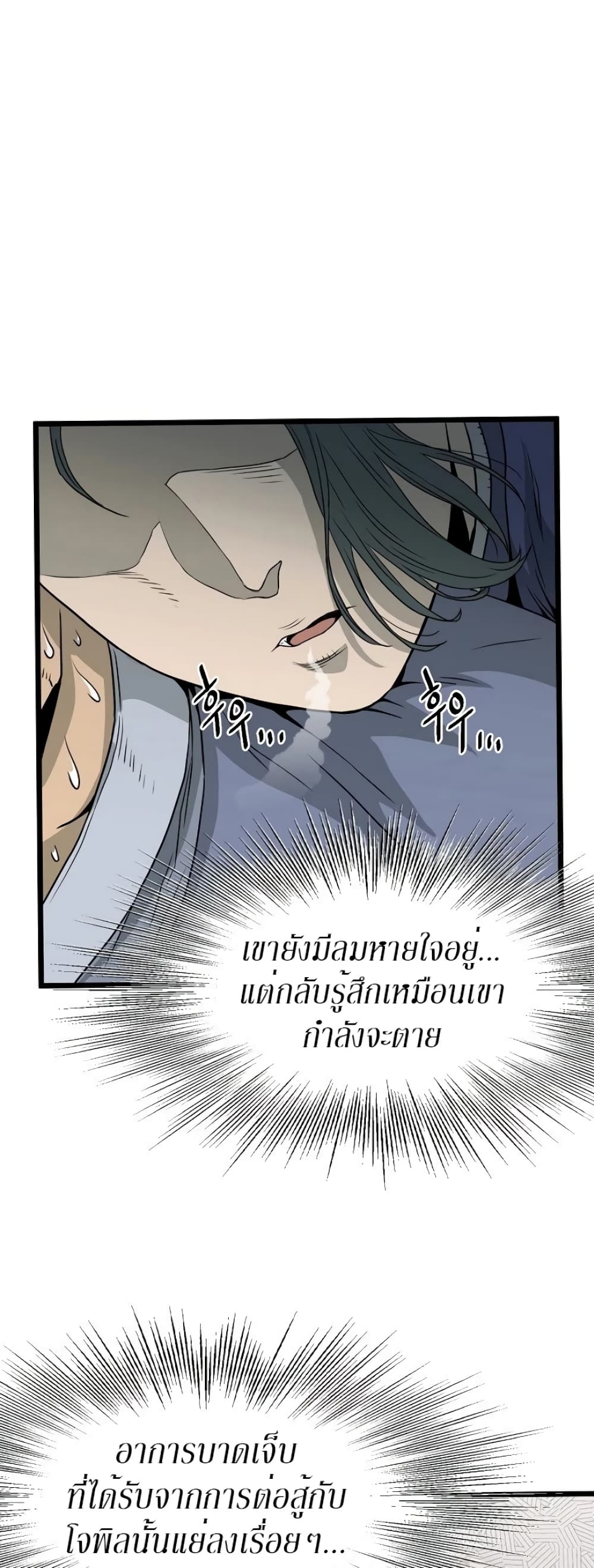 Murim Login page 45
