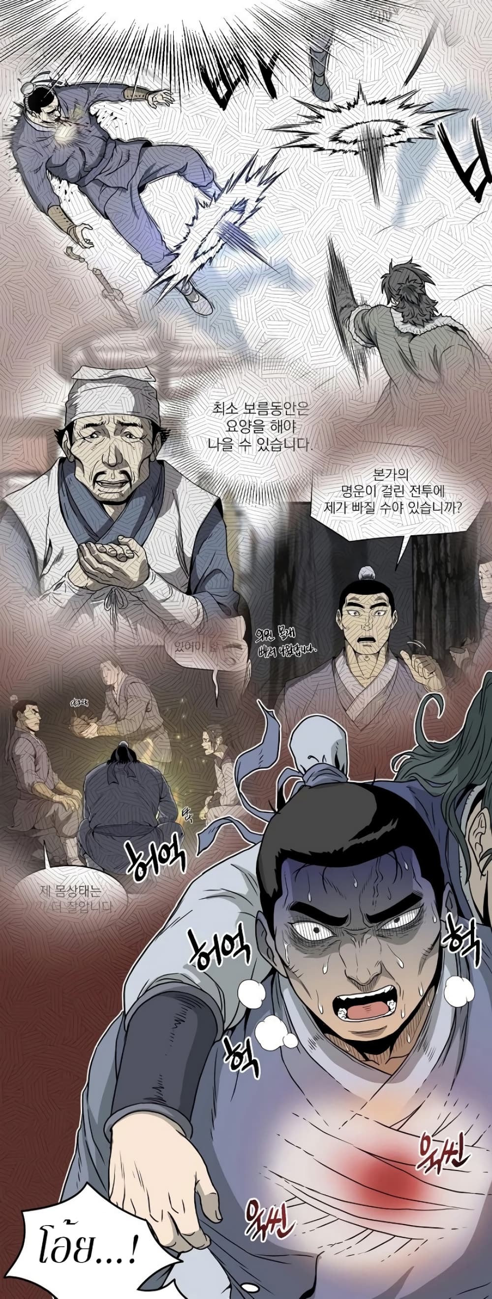 Murim Login page 46