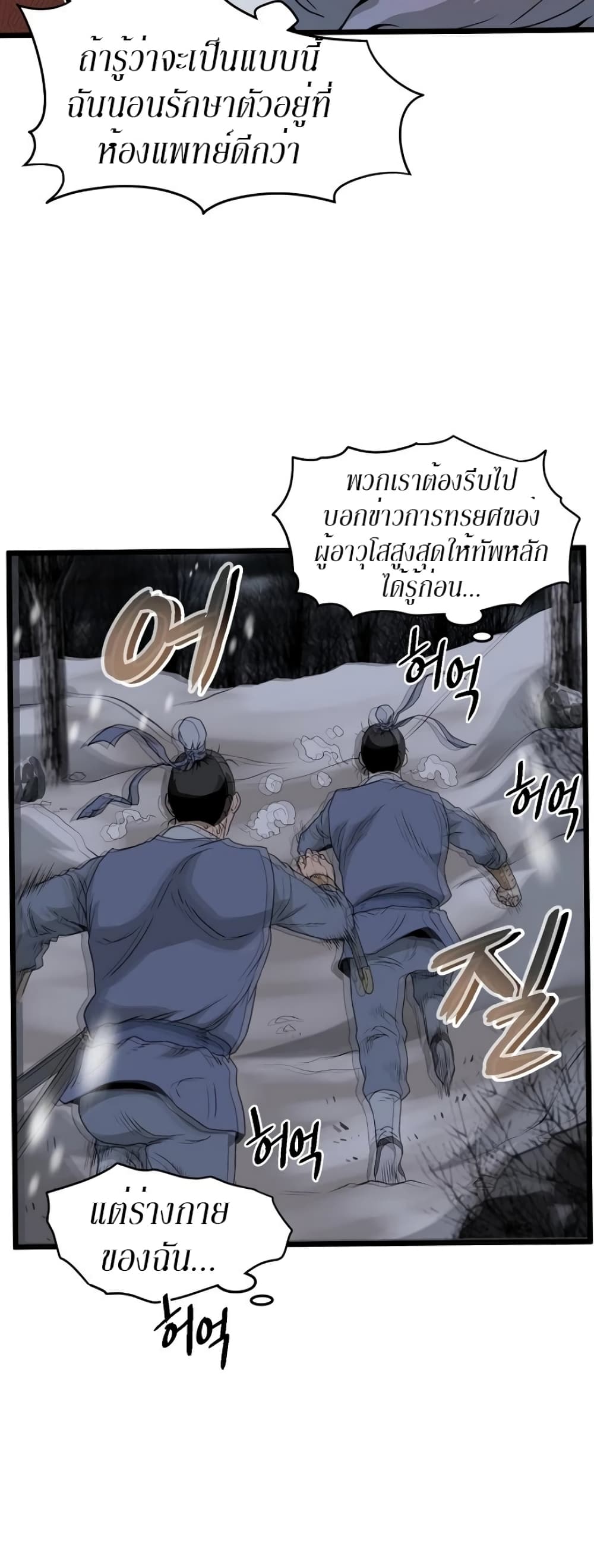Murim Login page 47
