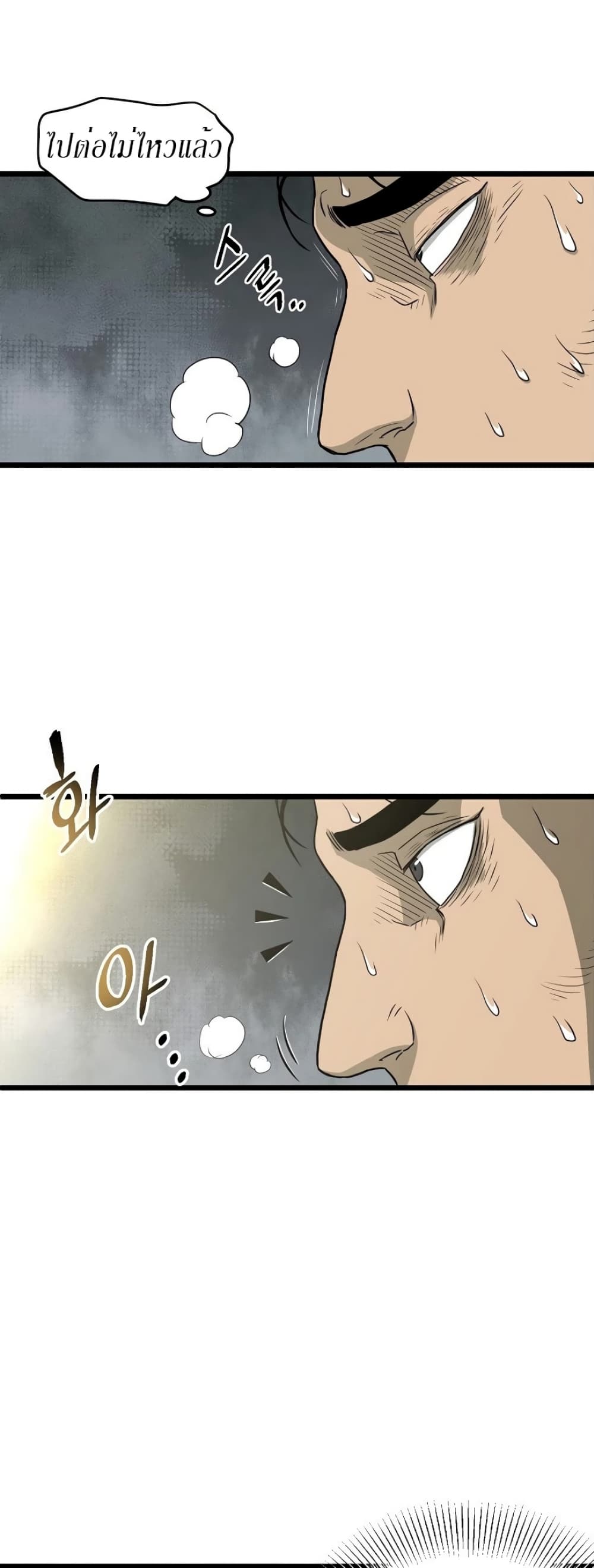 Murim Login page 48