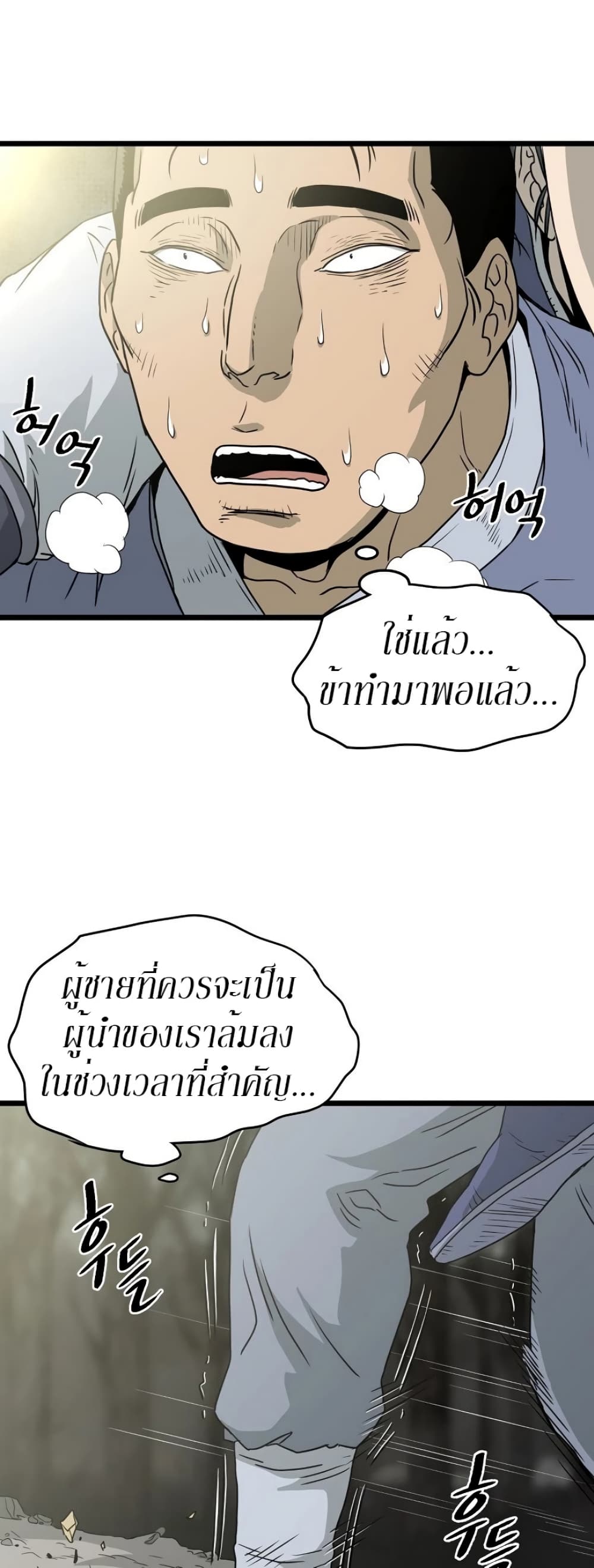 Murim Login page 50