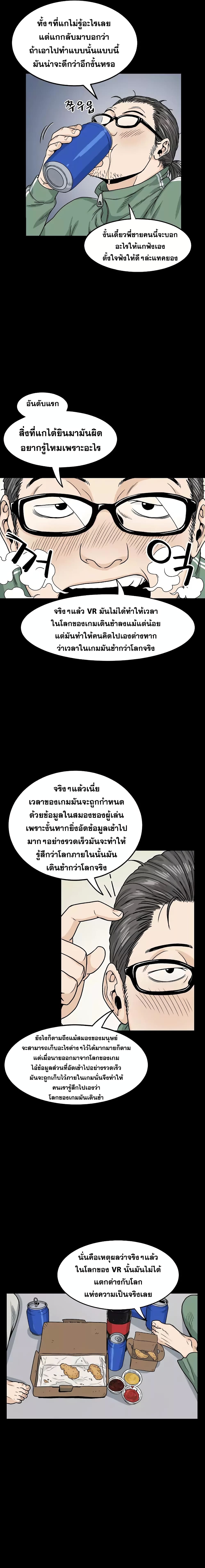 Murim Login page 4