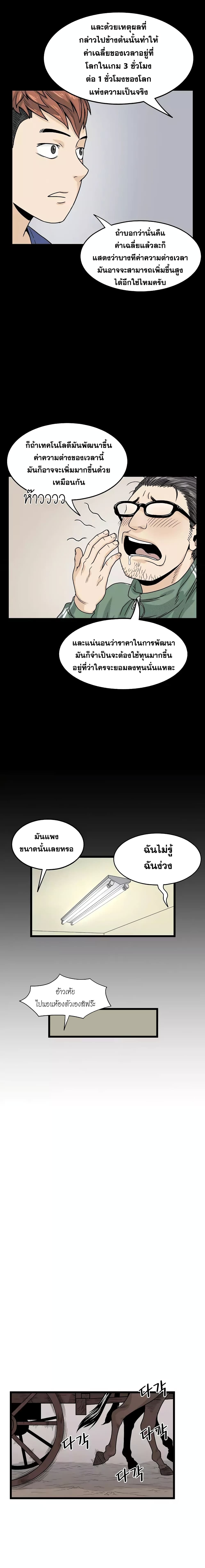 Murim Login page 5