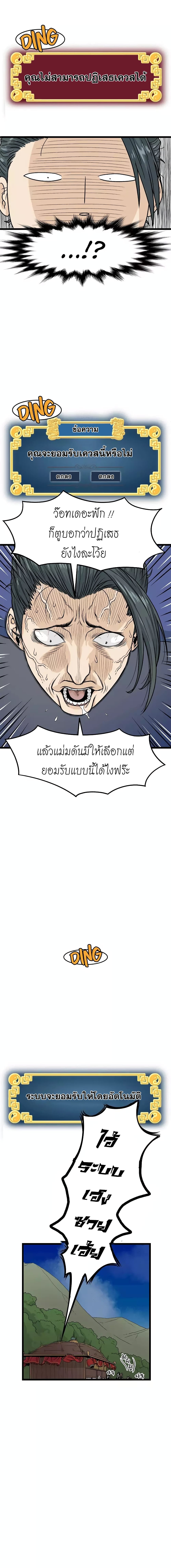 Murim Login page 9