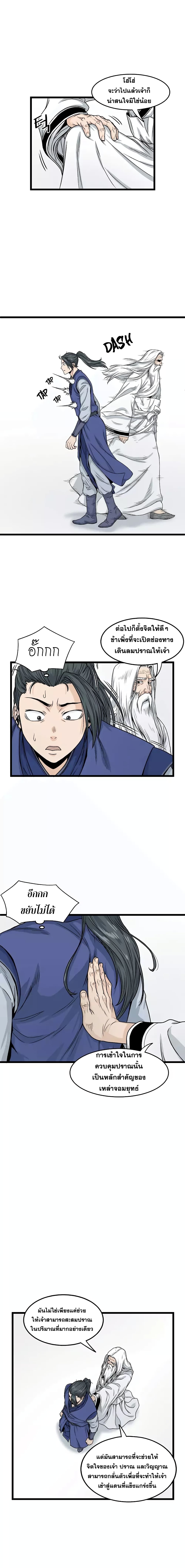 Murim Login page 13