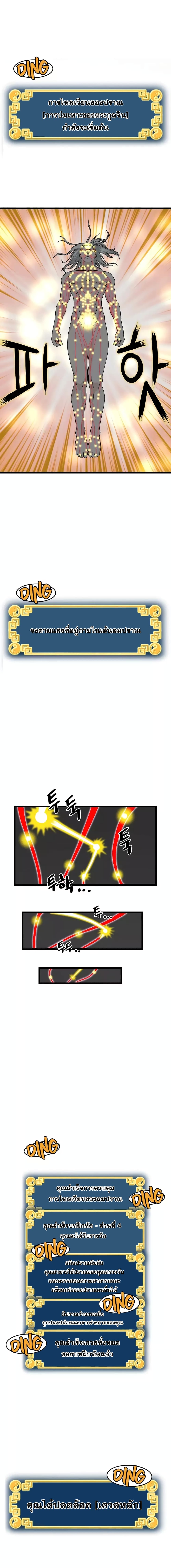 Murim Login page 15