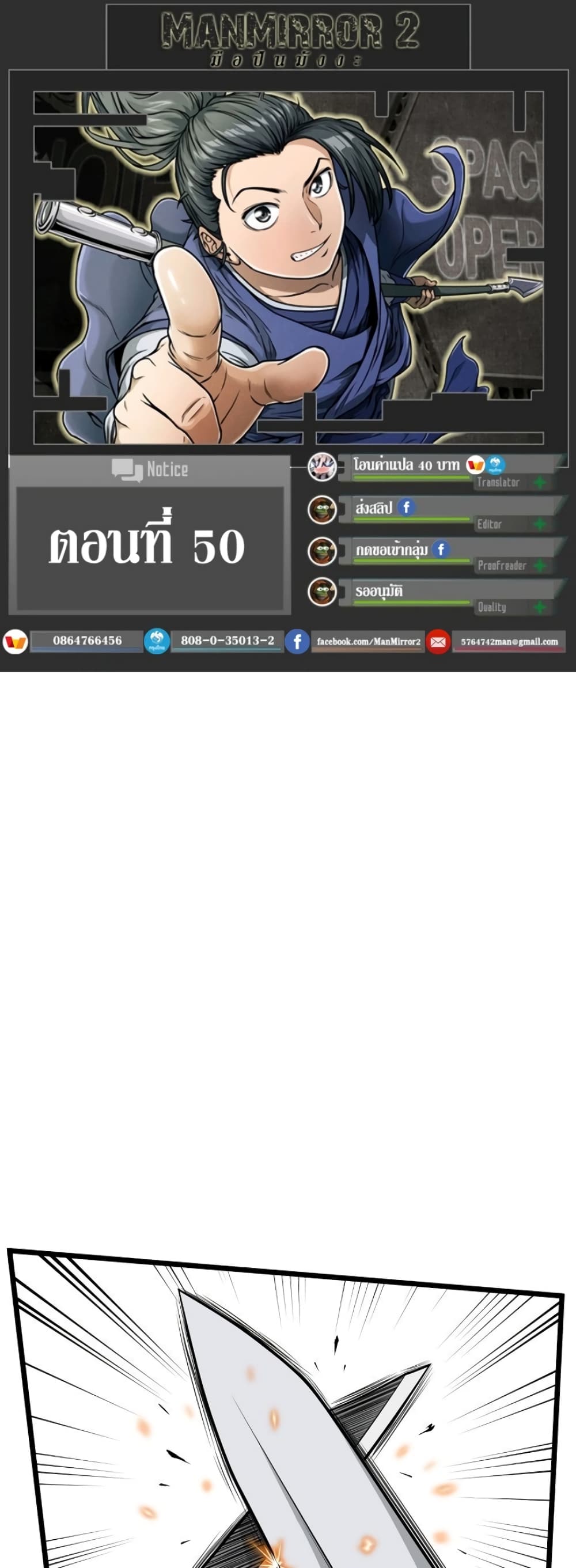 Murim Login page 1