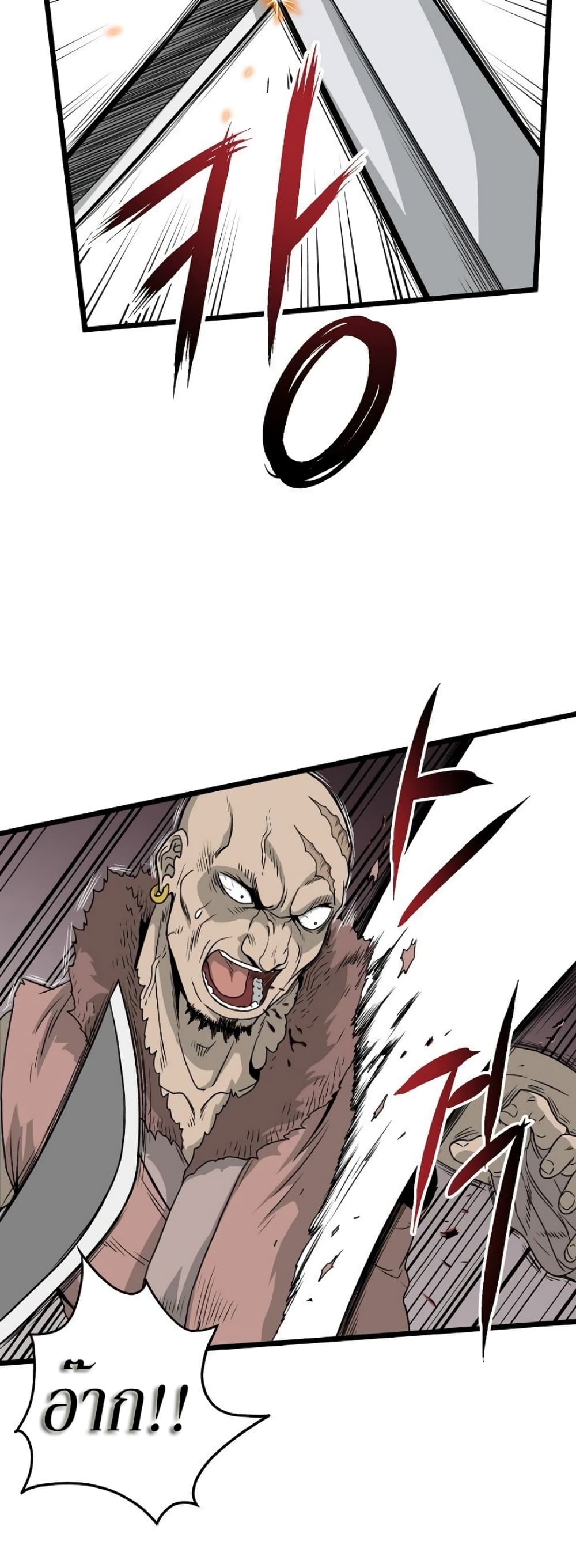 Murim Login page 2