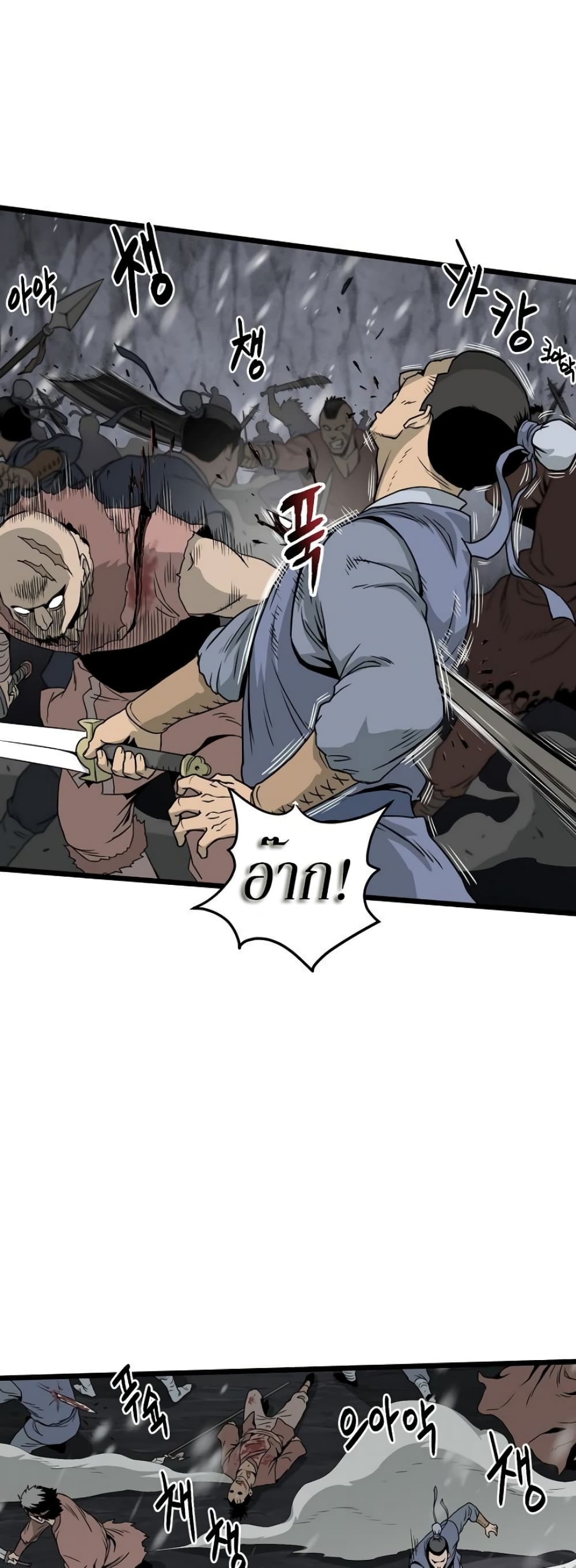 Murim Login page 3