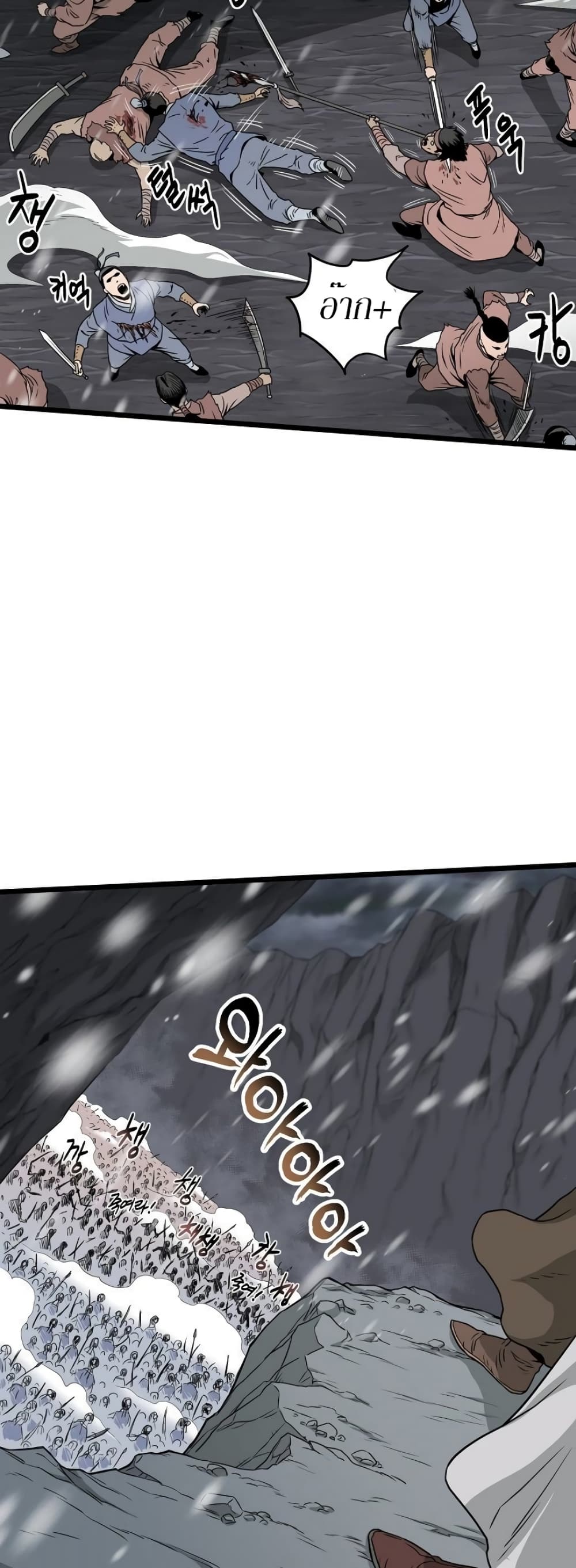 Murim Login page 4