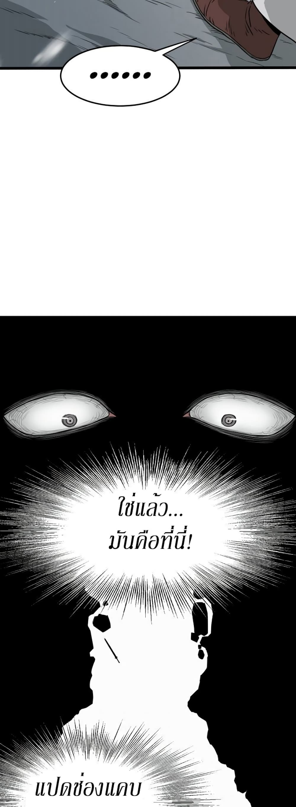 Murim Login page 5
