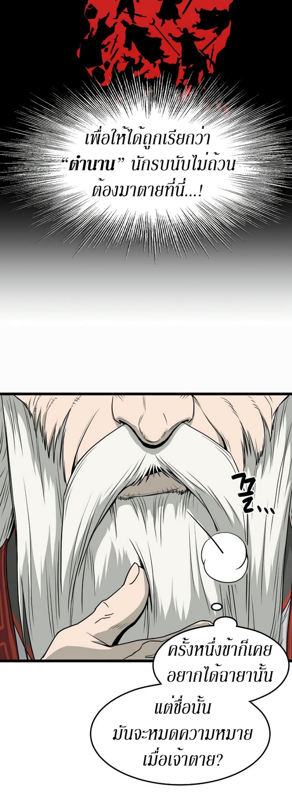 Murim Login page 7