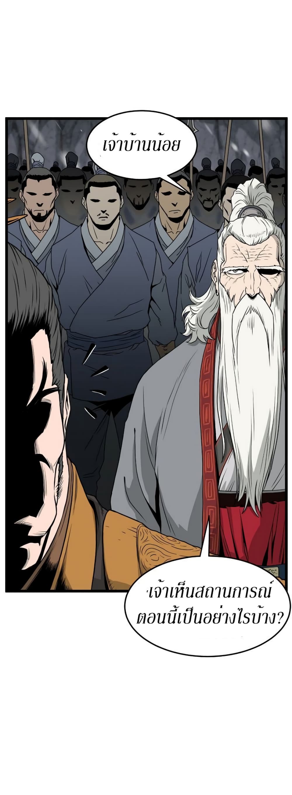 Murim Login page 8