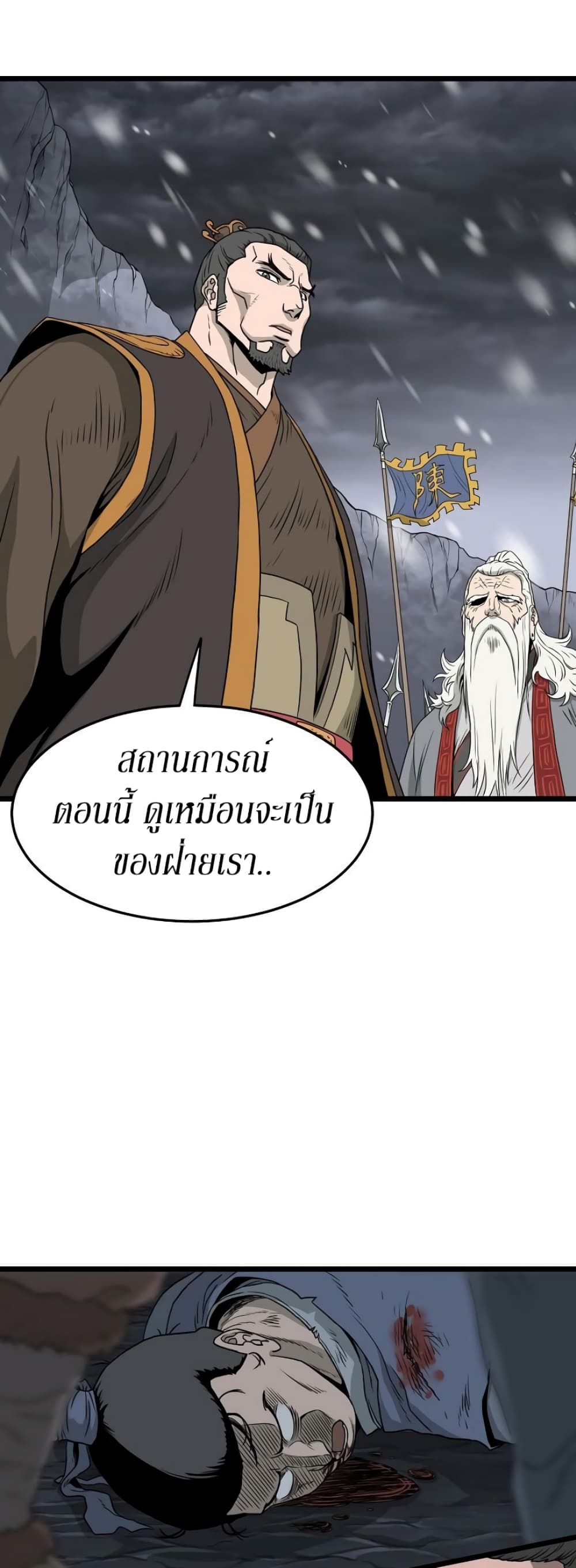 Murim Login page 9